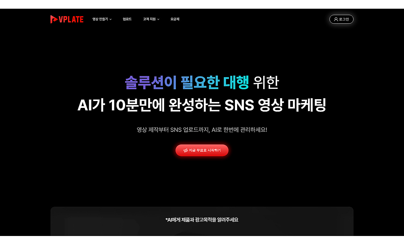 VPLATE Video Ads
