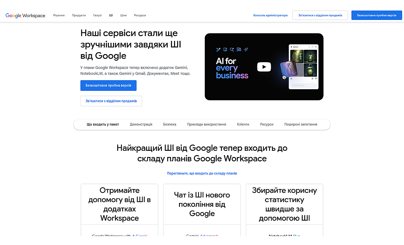 Duet AI
