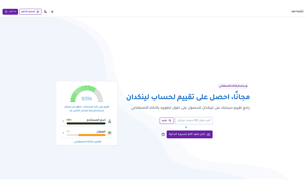 Mujtama.Ai