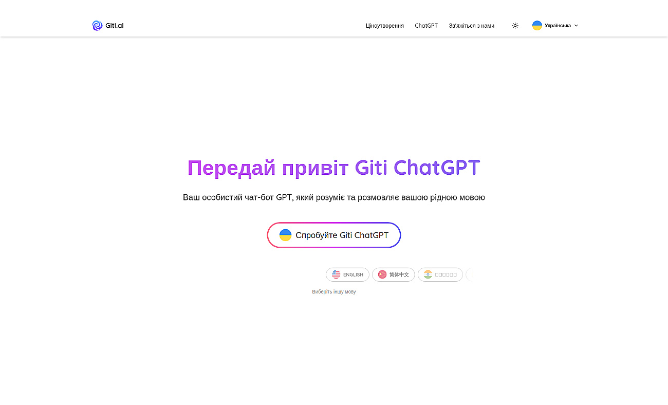 Giti