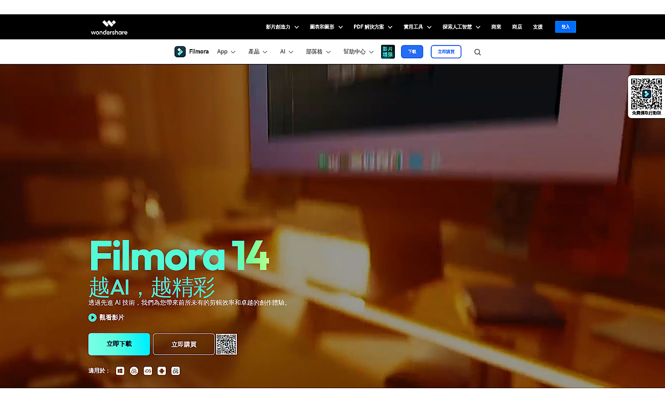 Filmora