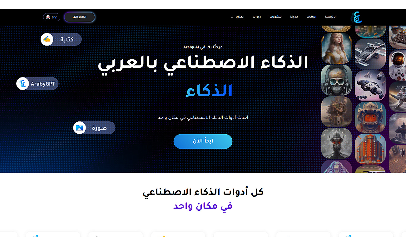 Araby.ai