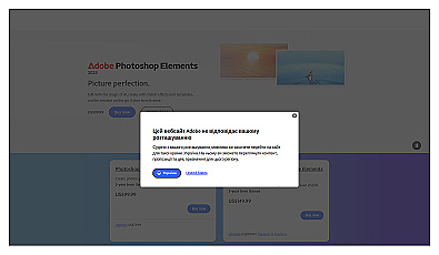 Adobe Photoshop Elements
