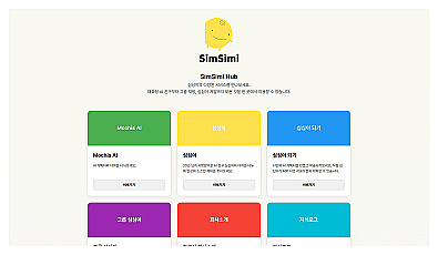 SimSimi