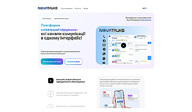 NovaTalks