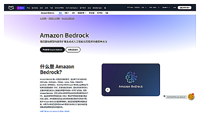 Amazon Bedrock