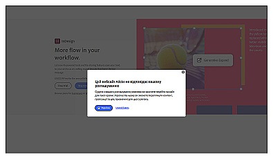 Adobe InDesign