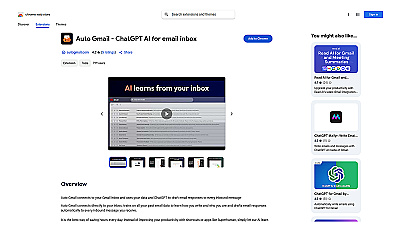 Auto Gmail