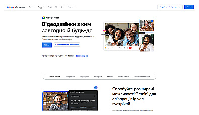 Google Meet