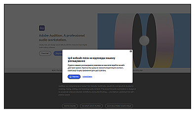 Adobe Audition