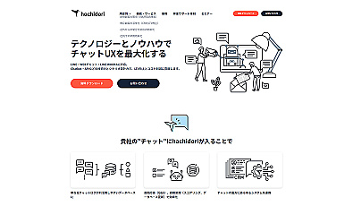 hachidori.io