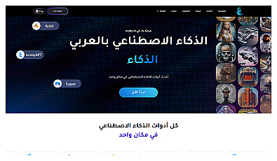 Araby.ai