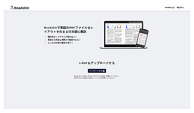 Readable