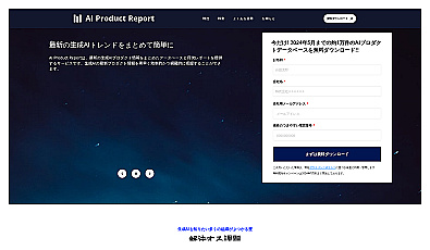 AI Trend Report