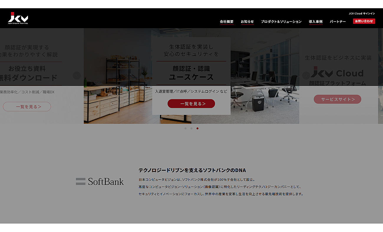 japancv.co.jp screenshot