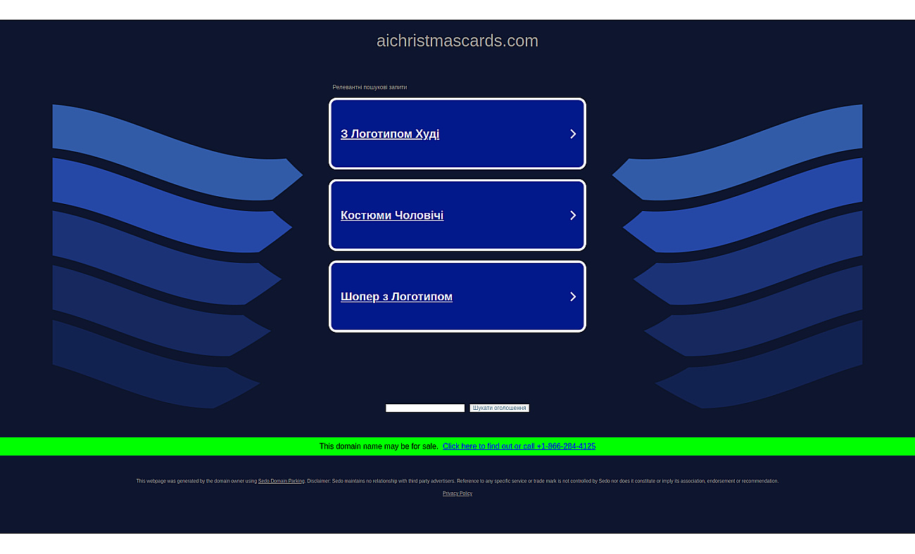 AIChristmas screenshot