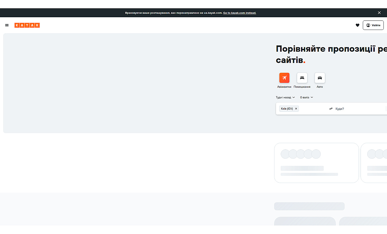 Kayak screenshot
