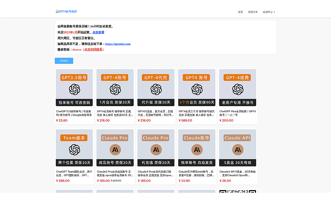 GPTder screenshot