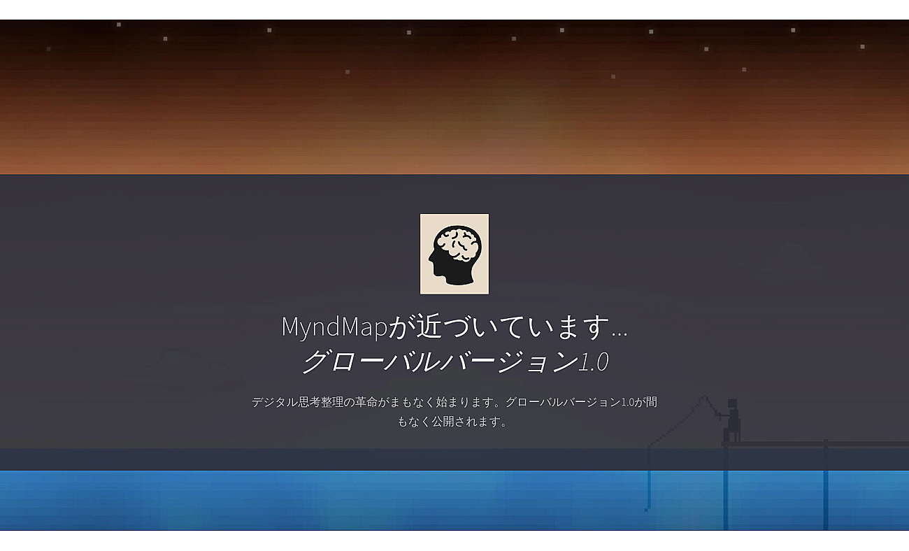 MyndMap screenshot