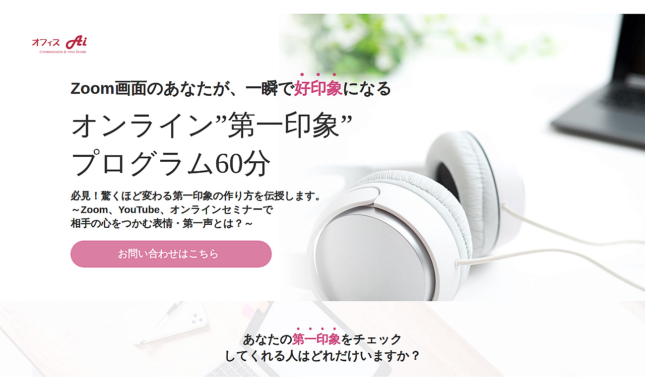 Voice-AI screenshot