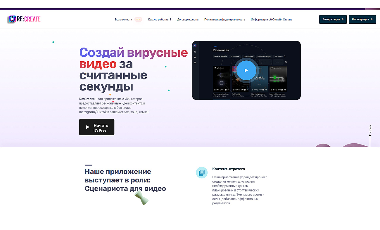 RE:Create Video screenshot