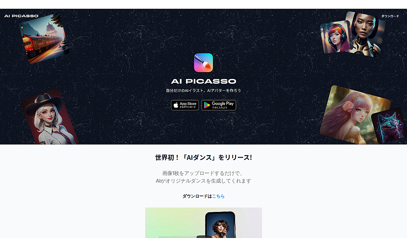 AI Picasso screenshot