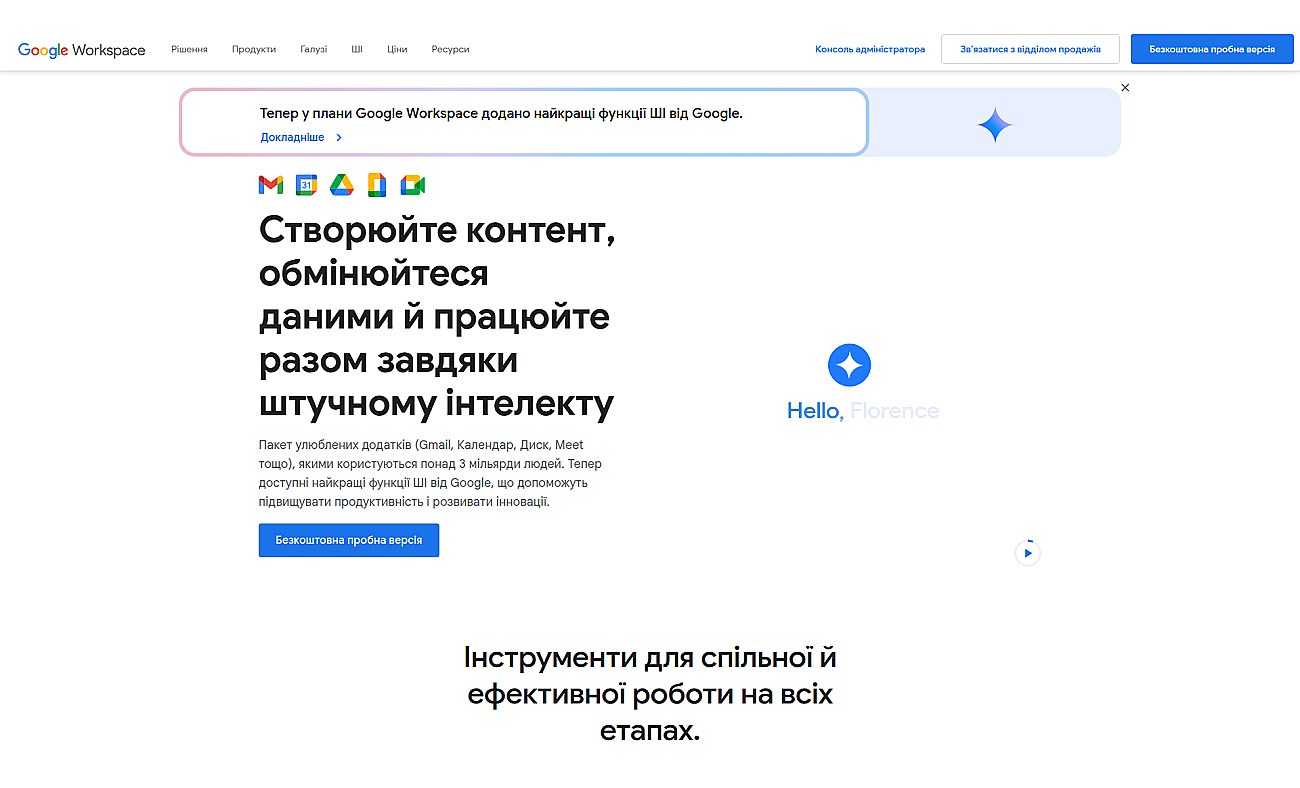 G Suite screenshot