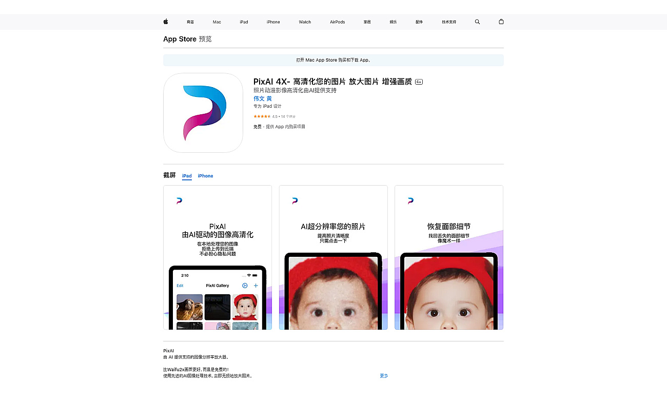 PixAI screenshot