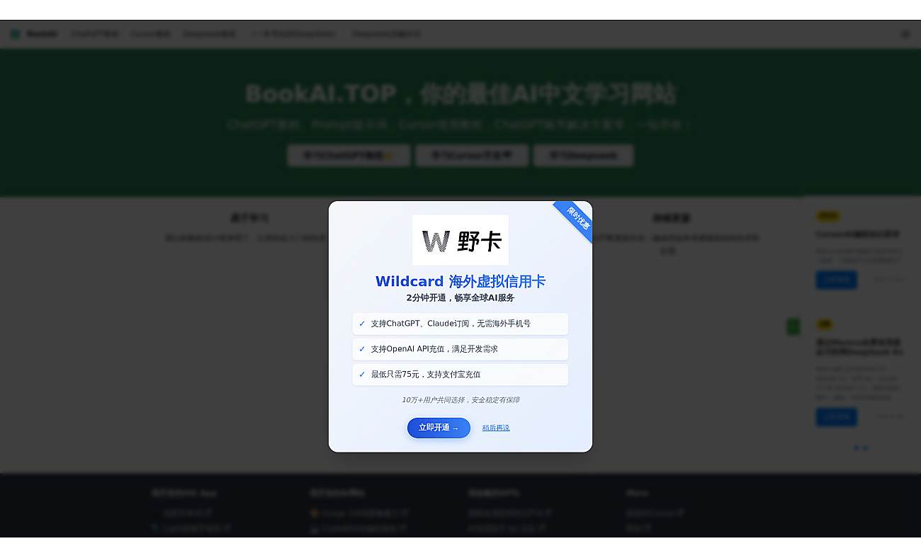 BookAI.Top screenshot