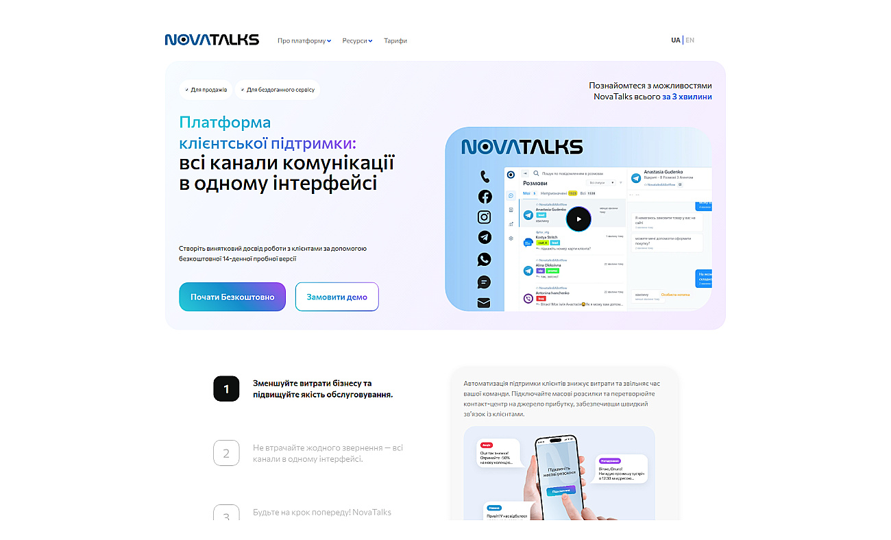 NovaTalks screenshot