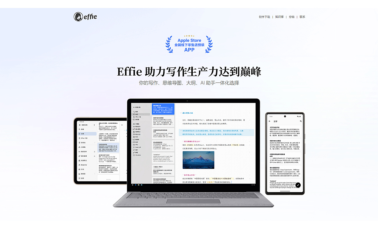 Effie screenshot