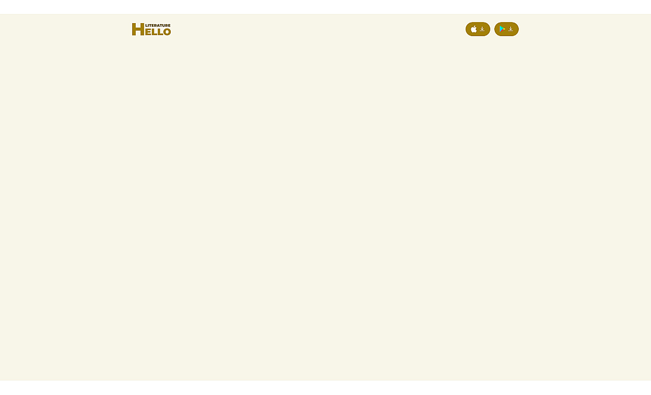 Hello Literature screenshot
