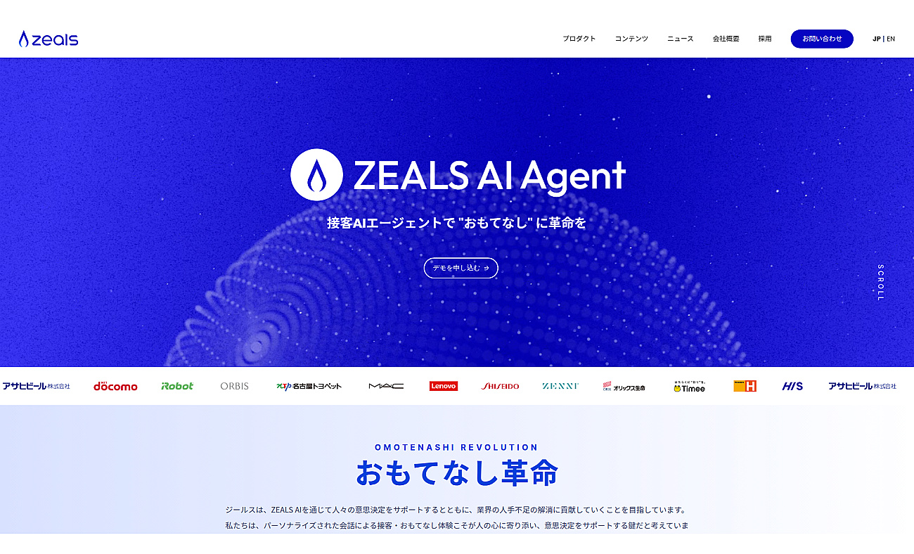 zeals.co.jp screenshot