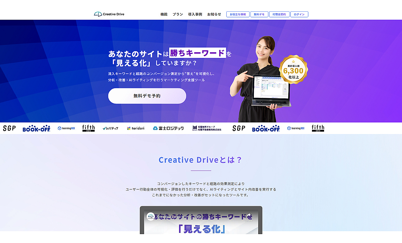 CreativeDrive screenshot