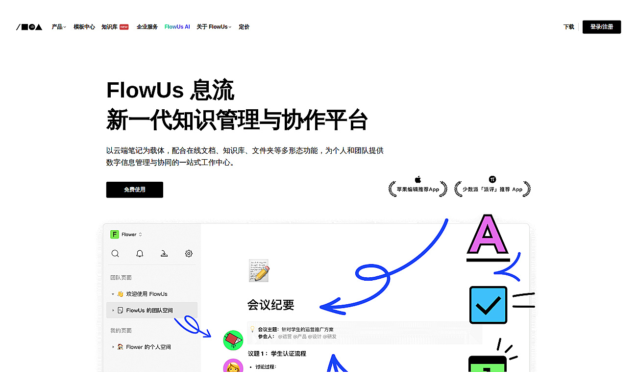 FlowUs screenshot