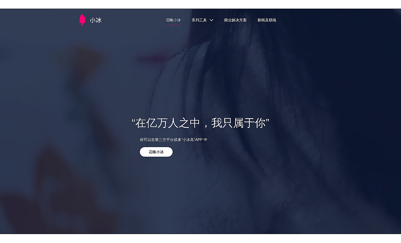 Xiaoice