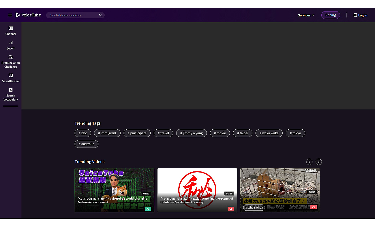 Voice Tube screenshot