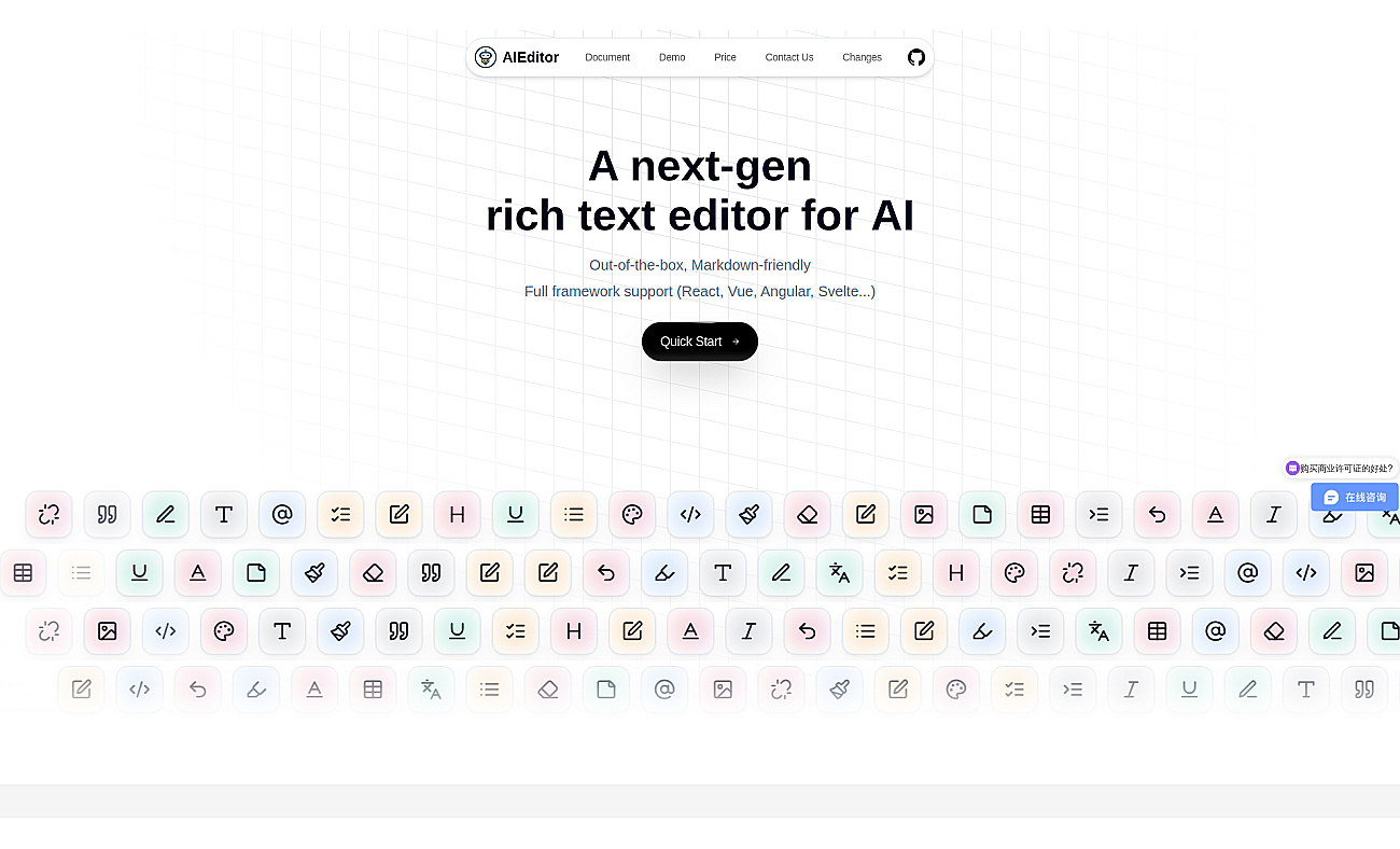 AiEditor screenshot
