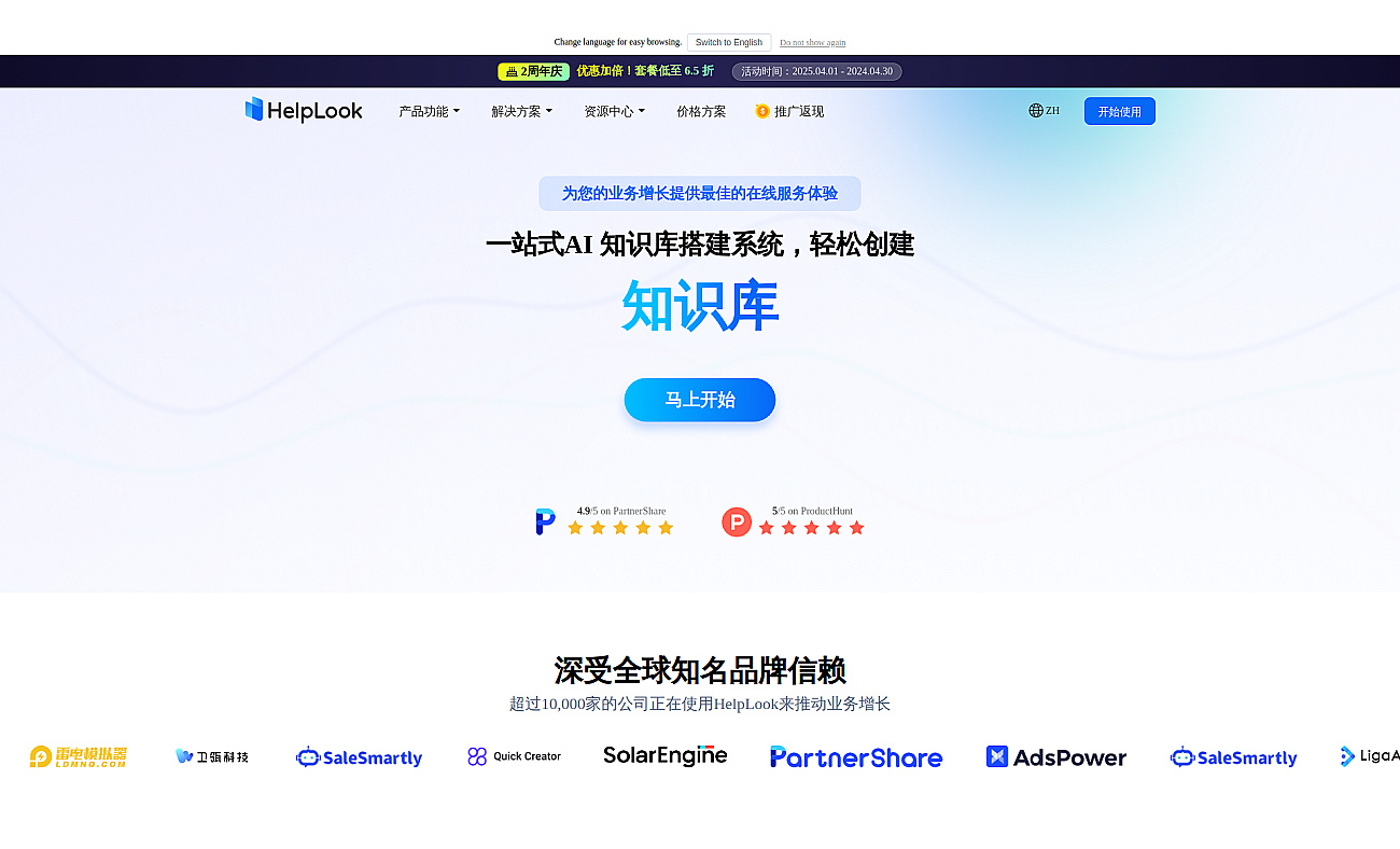 Helplook screenshot