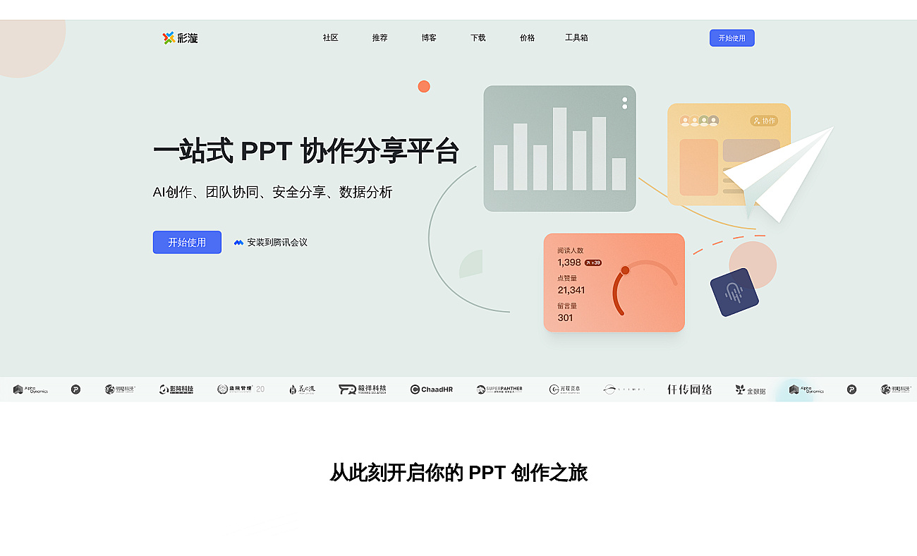 caixuan.cc screenshot