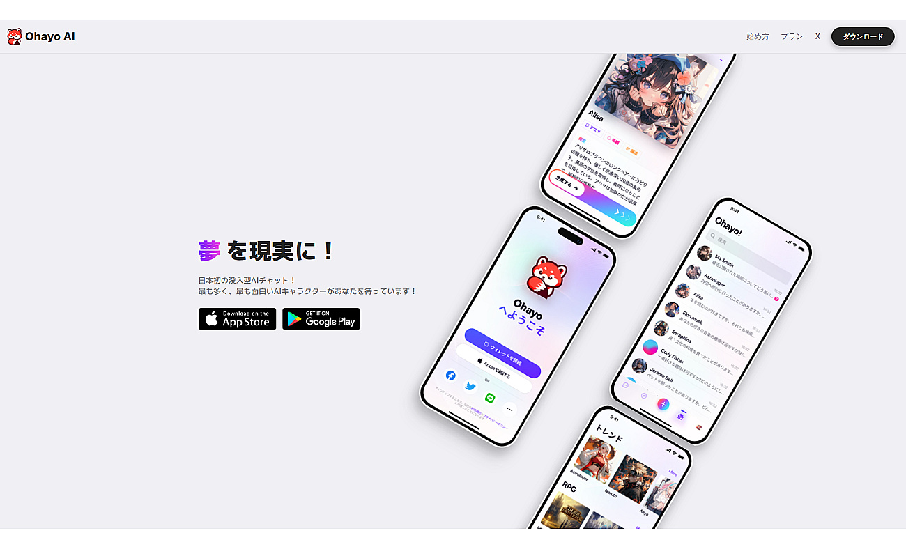 Ohayo AI screenshot