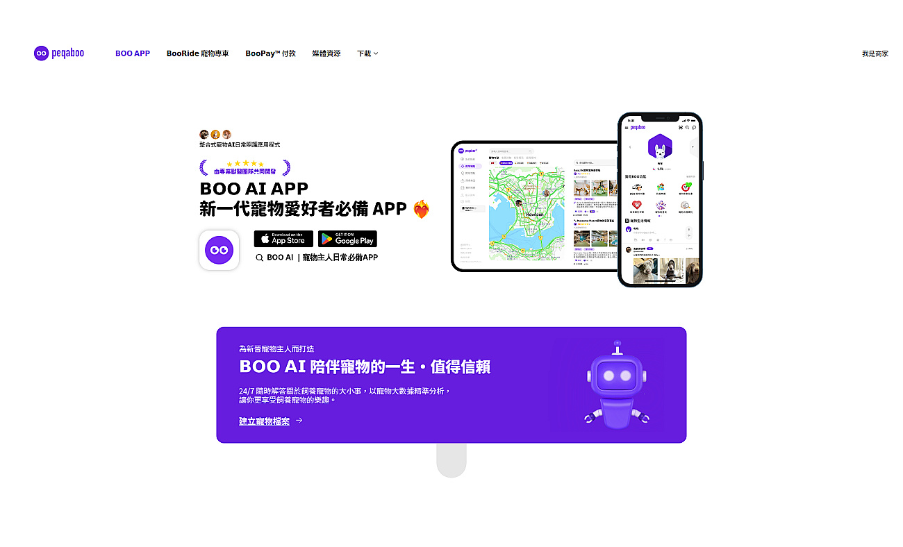 Peqaboo screenshot