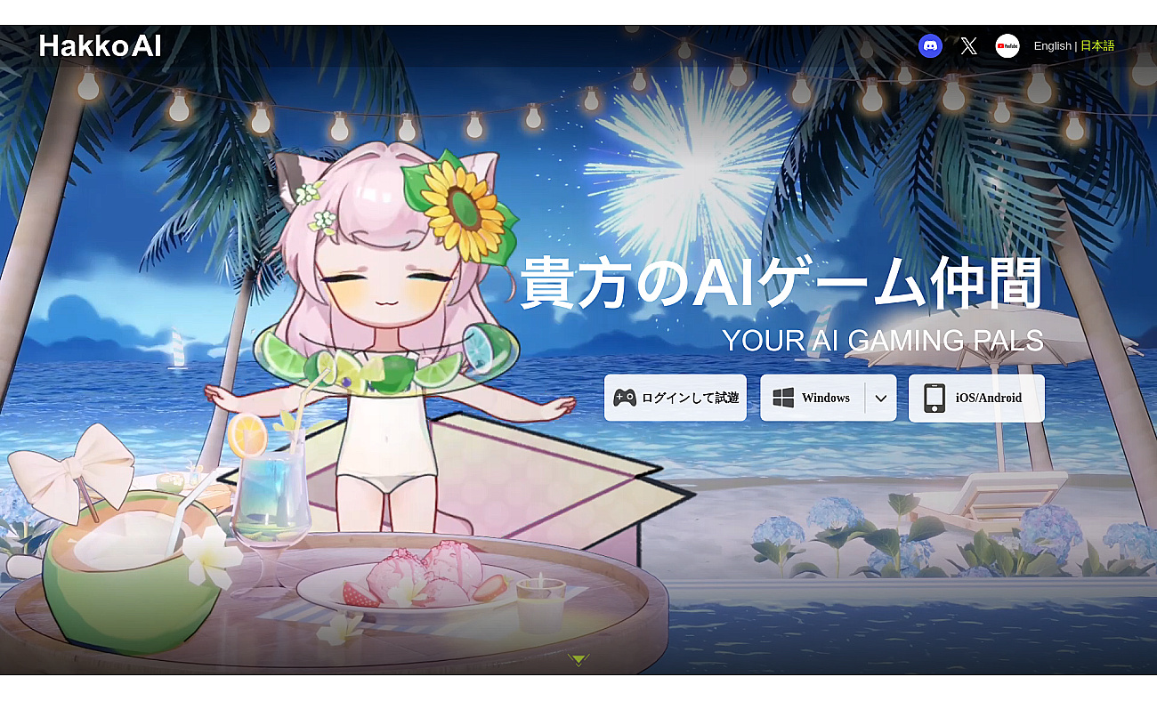 Hakko ai screenshot