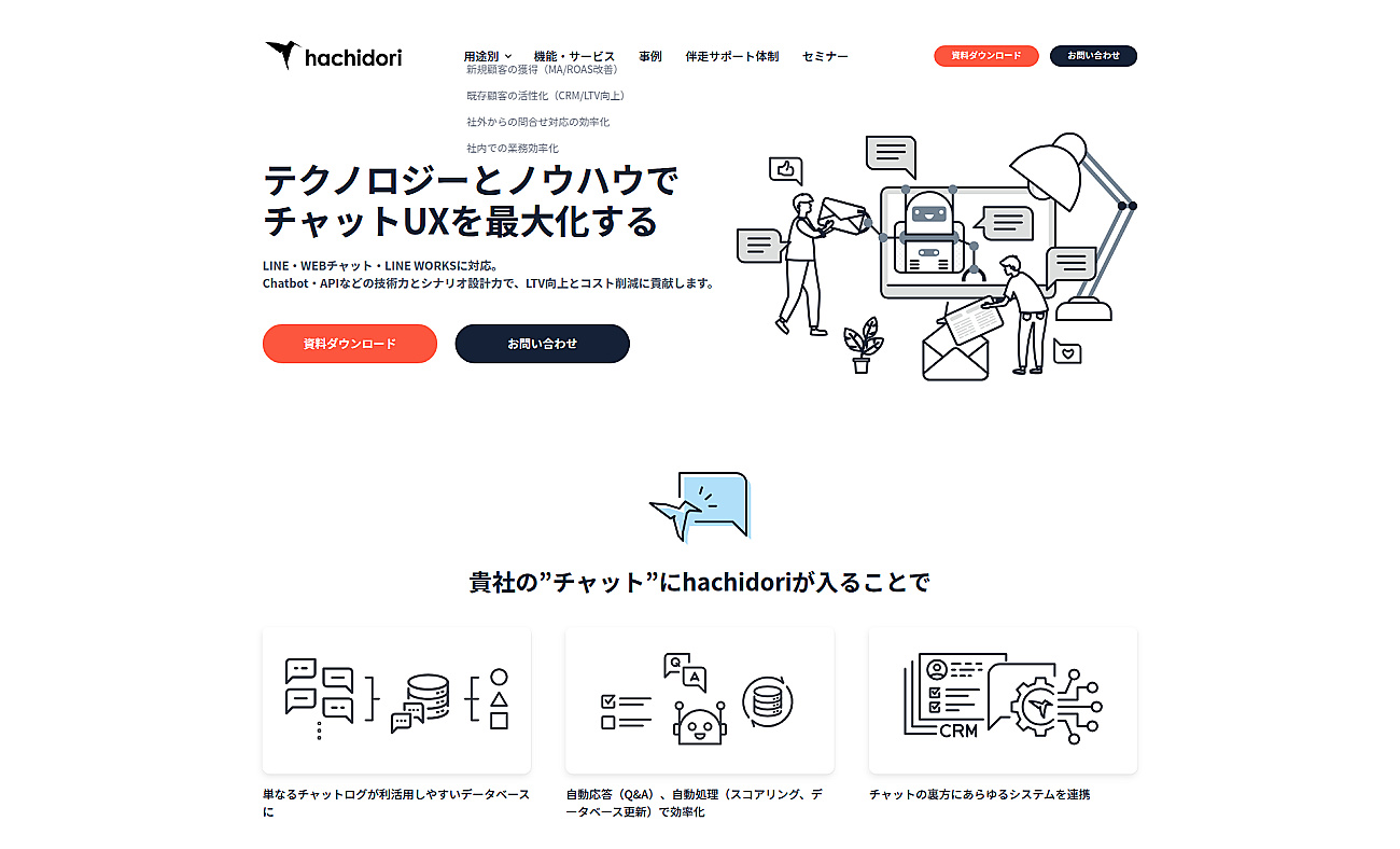 hachidori.io screenshot