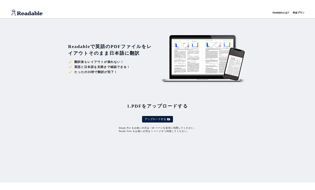 Readable screenshot