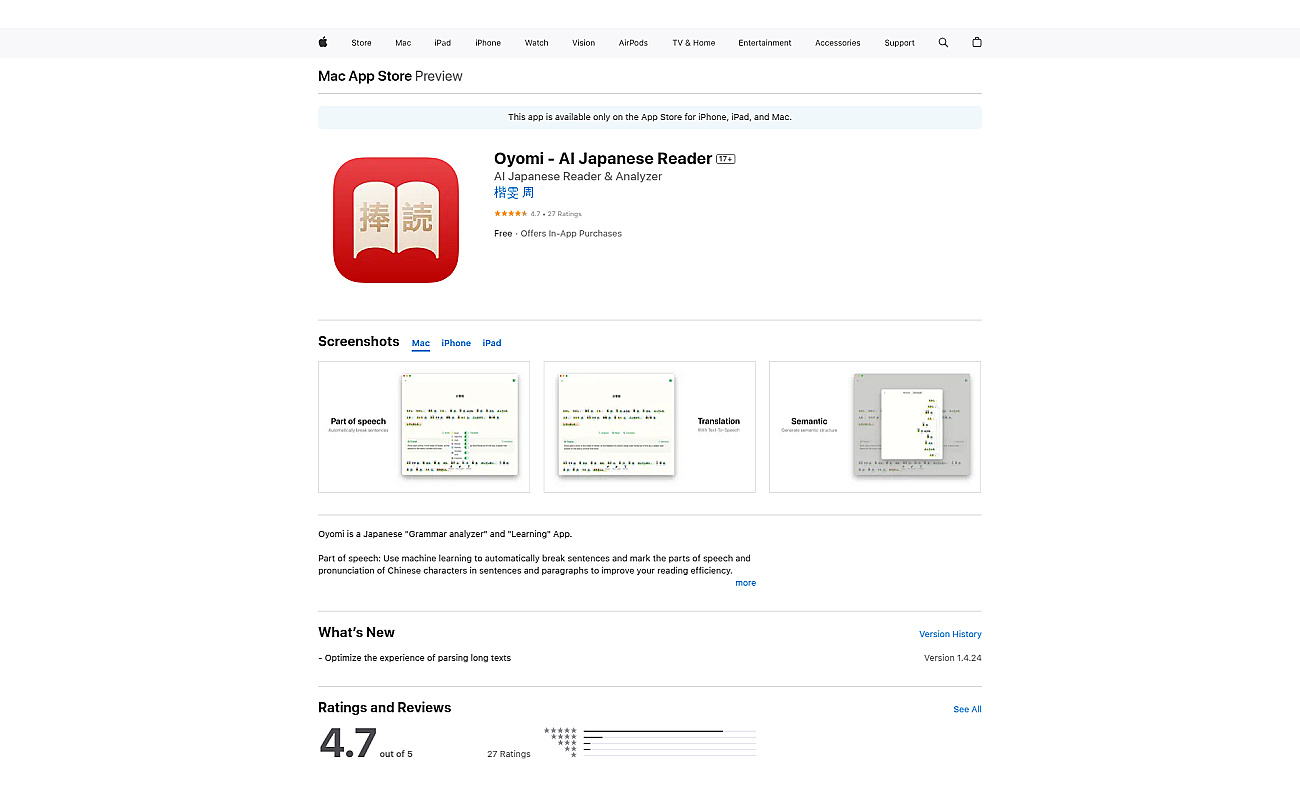 Oyomi screenshot