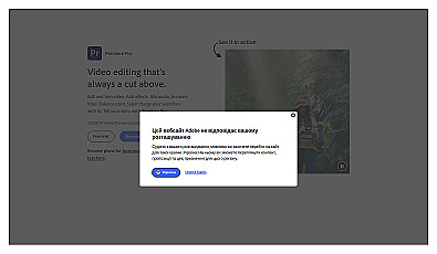 Adobe Premiere Pro