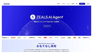 zeals.co.jp