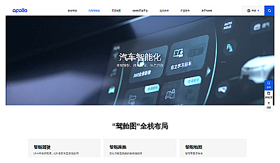 Baidu Apollo