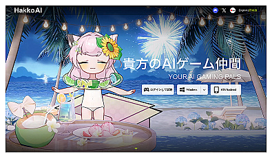 Hakko ai